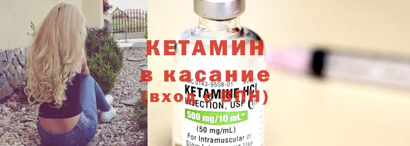 КЕТАМИН ketamine  Мариинский Посад 