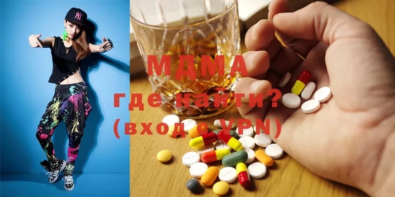 MDMA кристаллы  Мариинский Посад 