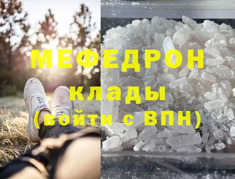 Меф mephedrone  Мариинский Посад 